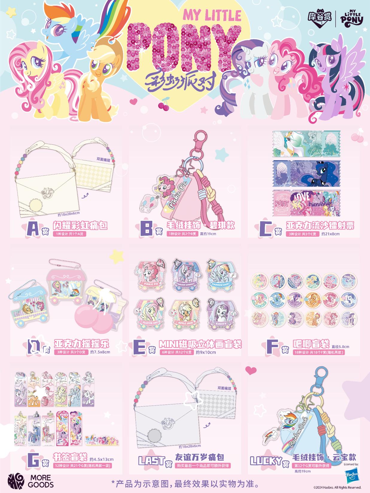 My Little Pony Rainbow Party S - Party Games Board Game のレビューと価格