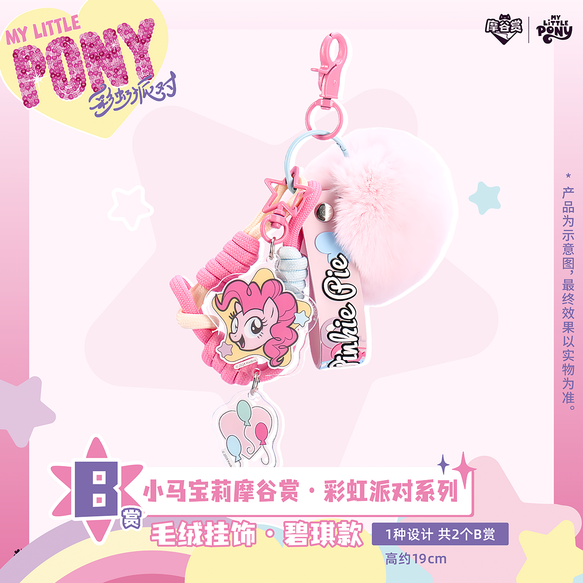 My Little Pony Rainbow Party S - Party Games Board Game のレビューと価格