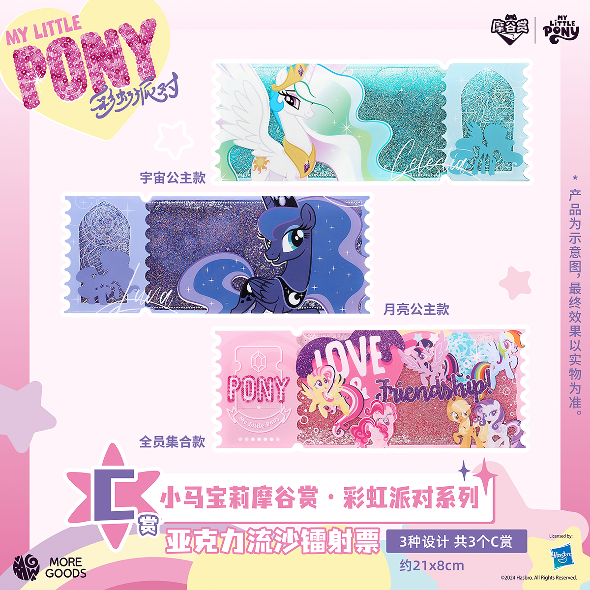 My Little Pony Rainbow Party S - Party Games Board Game のレビューと価格