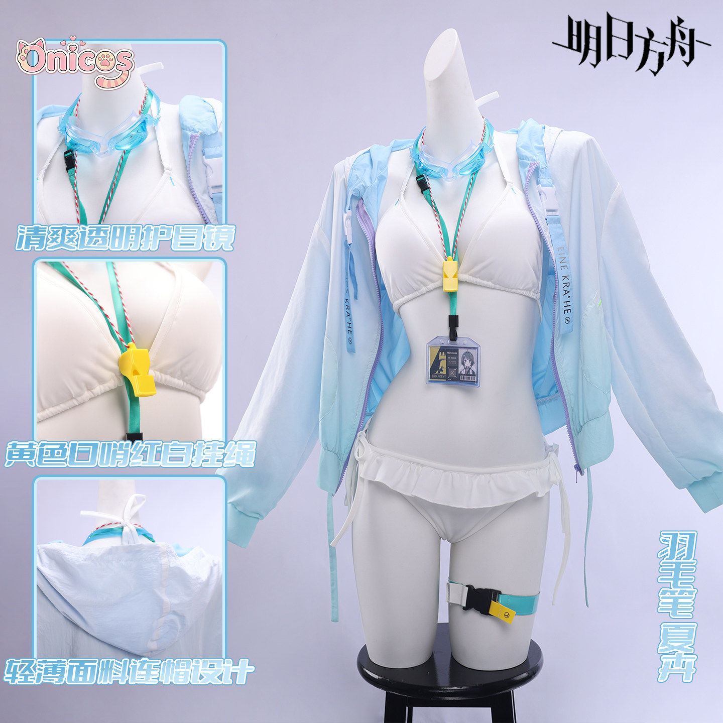 Arknight Martine Cosplay Costu - Party Games Summer のレビューと価格