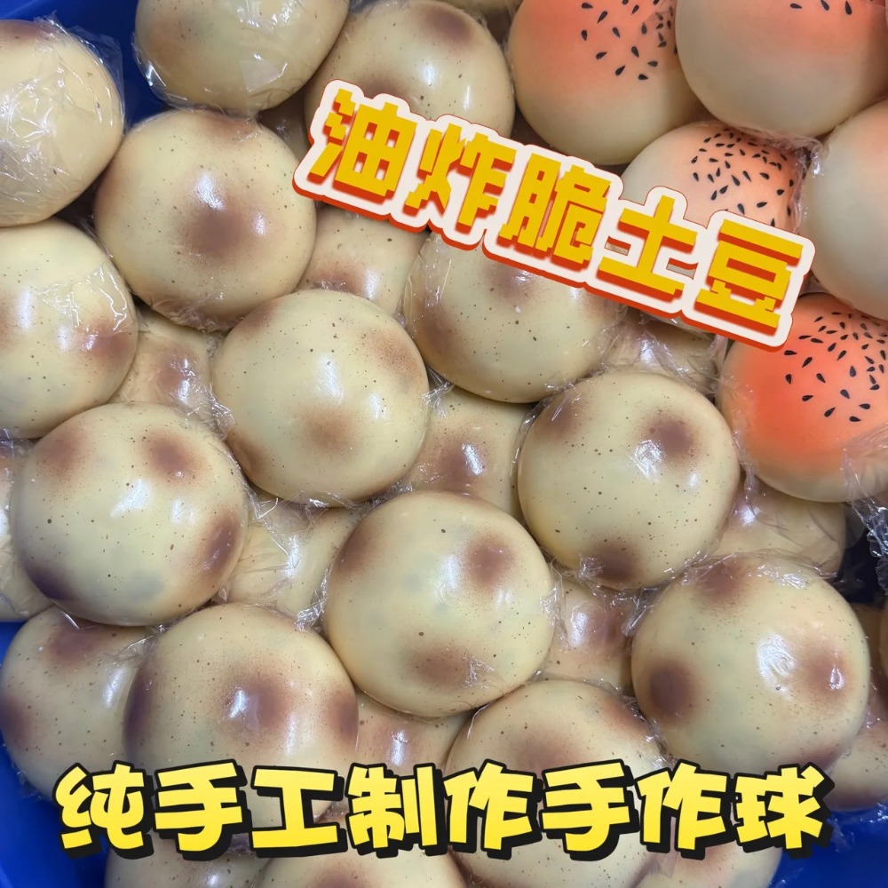 Fried Potato Shaped Squishy To - Party Games Gifts のレビューと価格