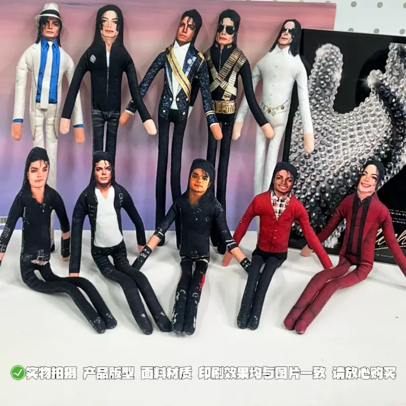 New Michael Jackson Bendable P - Party Games Gifts のレビューと価格