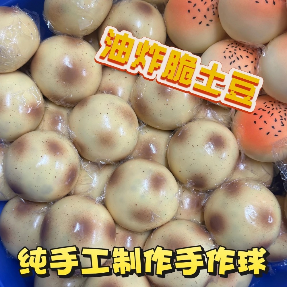 Fried Potato Shaped Squishy To - Party Games Gifts のレビューと価格