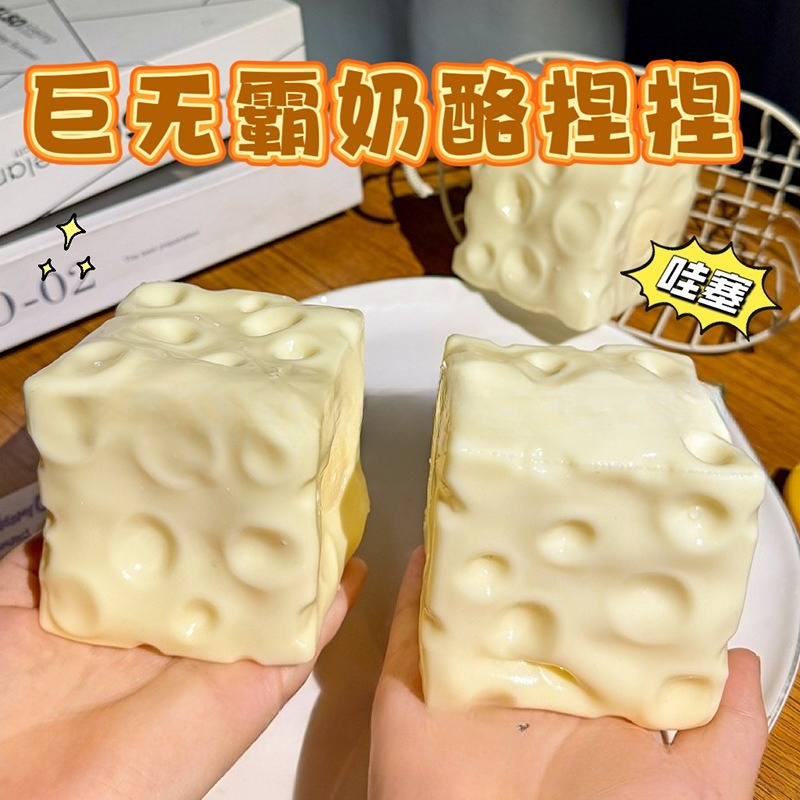 Jumbo Cheese Cube Stress Ball  - Party Games Gifts のレビューと価格