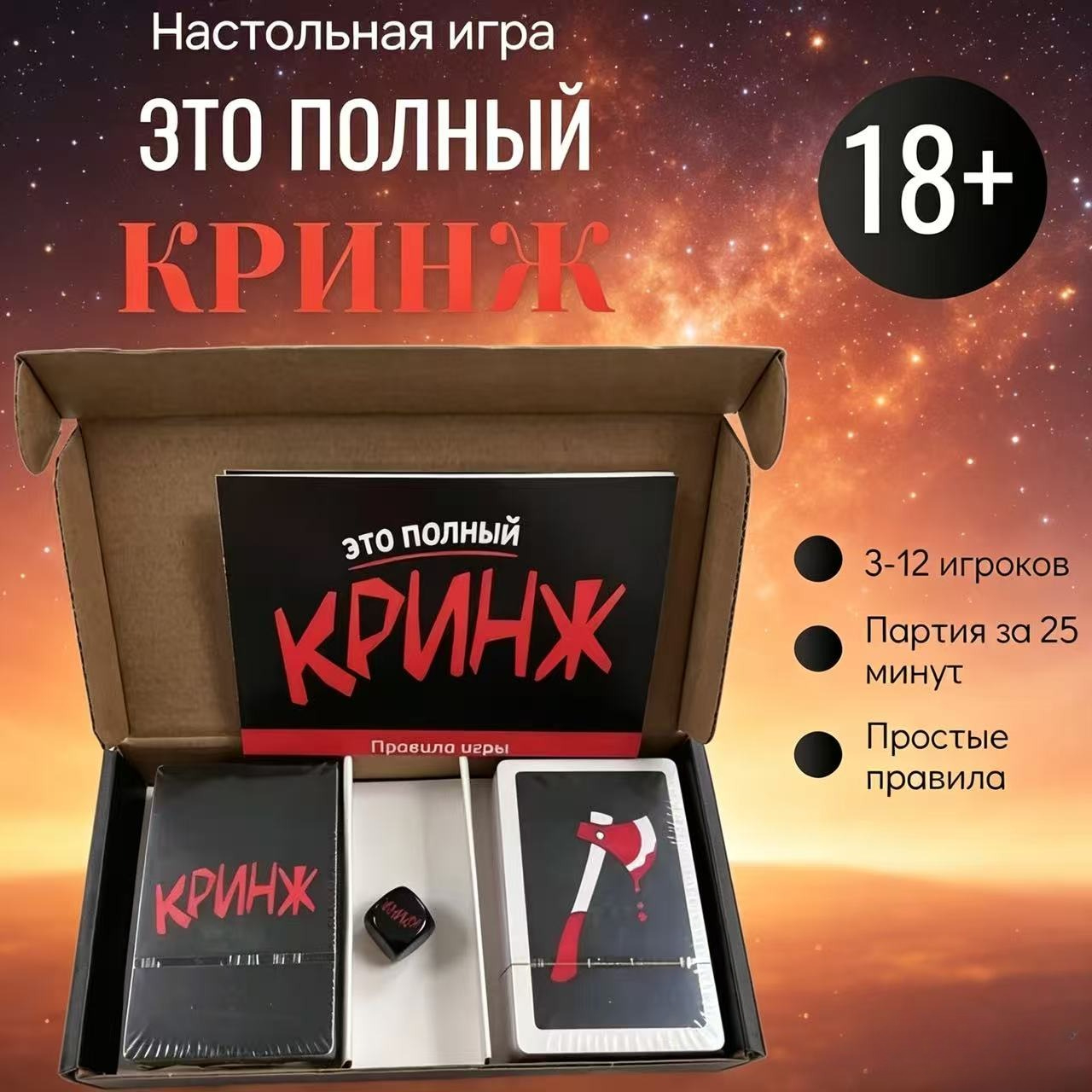 2026 Кринж Funny Social Awkwar - Party Games Juegos De Mesa のレビューと価格